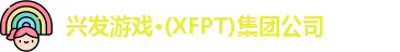 兴发游戏